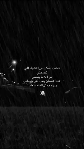 #سندك_هو_الله #يارب #هدوء #التخطي 