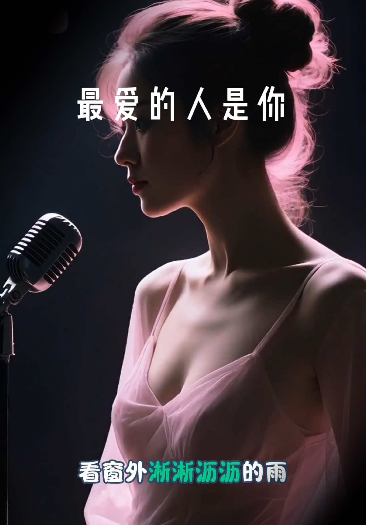 #最爱的人是你#情感音樂 #分享好聽歌曲 #hagilin 
