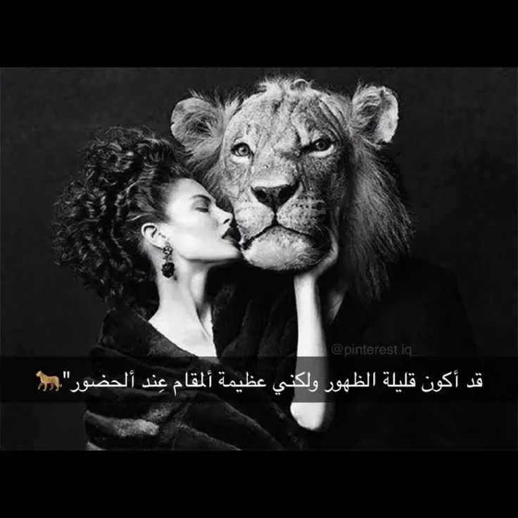 #انثى_قوية #عبارات #غرور_وكبرياء_انثى👑❤️ 