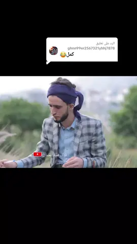 الرد على @ghnn99er2567321yhhj7878 #محمد_نعمان 