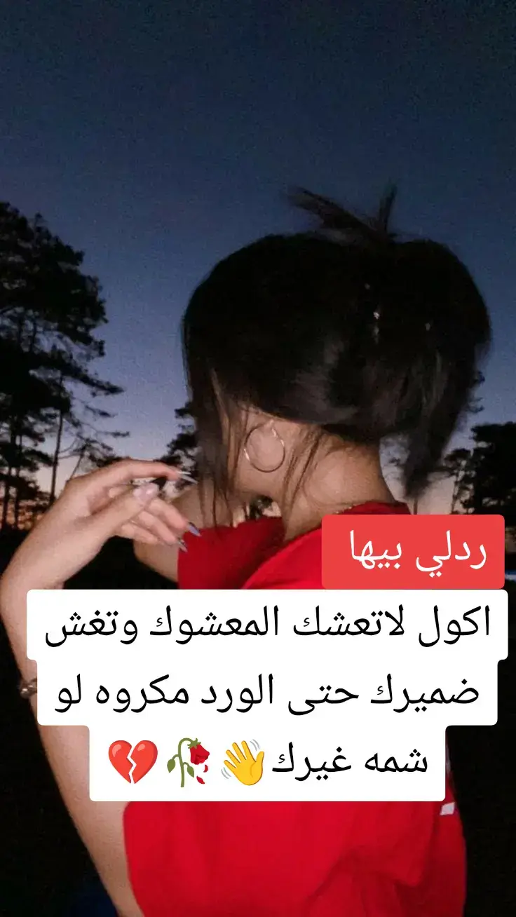 #عباراتكم_الفخمه📿📌 #فديتكمممممممممممم🌸🌺 #لايك_متابعه_اكسبلور_ما_تخسرون_شيء #مجرد________ذووووووق🎶🎵 