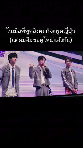 พี่พูดอิงงั้นผมขอบ้าง ก็เล่นภาษาญี่ปุ่นไปเลย #leewon #leeleo #leesangwon #boysplanet #boys2planet 