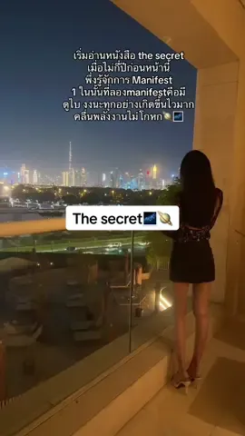 เริ่มอ่านหนังสือ the secret เมื่อไม่กี่ปีก่อนหน้านี้ พึ่งรู้จักการ Manifest 1 ในนั้นที่ลองmanifestคือมี ดูไบ งงนะทุกอย่างเกิดขึ้นไวมาก คลื่นพลังงานไม่โกหก🪐🌌 #thesecret #กฎแรงดึงดูด #กฎจักรวาล #พลังบวก #ดูไบ
