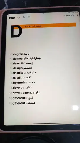 تحدي حفظ الكلمات  #تحدي #معاني #ترند #ترجمة 