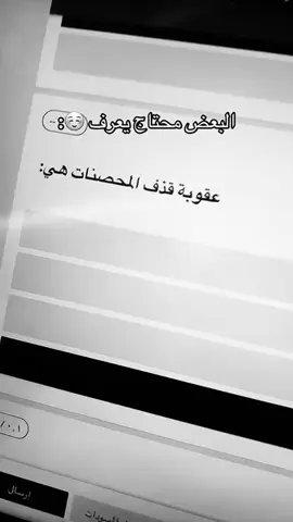 #ماهرالمعيقلي #قران_كريم #قذف_المحصنات 