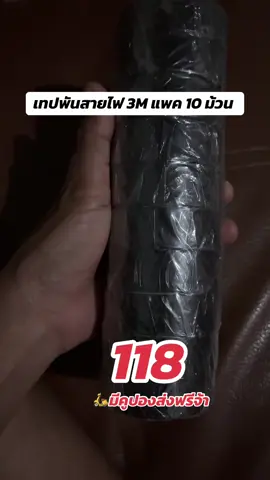 **10ม้วน**เทปพันสายไฟ 3M Temfl