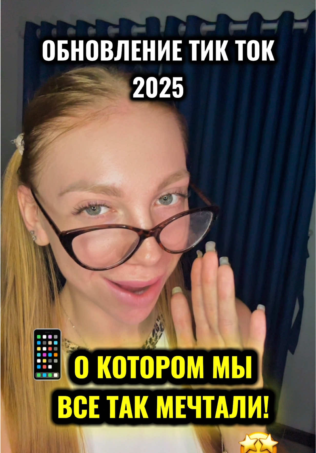 Сейчас на ушах одни лишь обновления в тик ток! Поэтому продолжаем тему обновлений☺️ #обновлениятикток #монетизация #какподключитьмонетизацию #новыефункциитикток #отложенныепубликации 