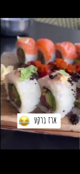 #67 #שלקה  #האחהגדול2025  #ארזאיסקוב