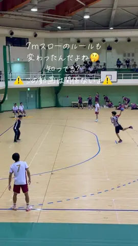 知ってる人はコメントしてね〜☺️ #ハンドボール  #handball 