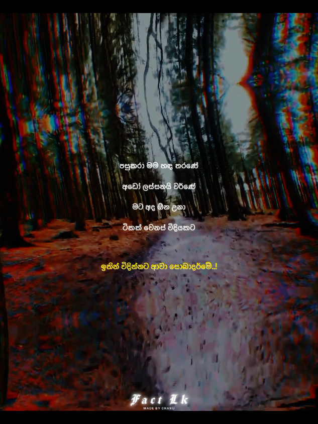 ඉතින් විදින්නට ආවා සොබාදර්මේ 👽 #fyp #foryoupage #sinhalarap #slrap #srilankatiktok @King LOTUSS 