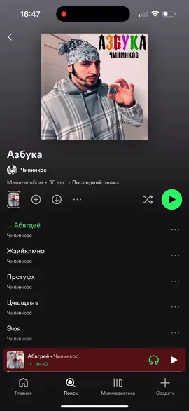 #чипинкос 
