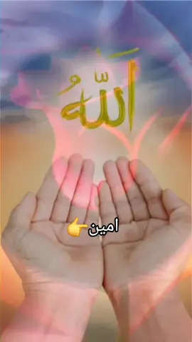 #islamic_video #oryoupage #videoviral #pleez_tiktok_viral_video_pleez_foryo #oryoupageofficiall 