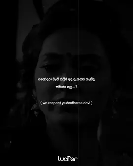 පුළුවන් ද.... #whatsappstatus #status #luciferquotes #foryou 