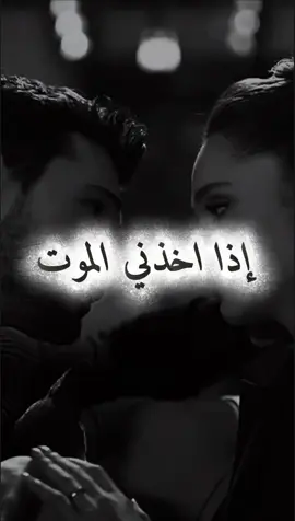 إذا أخذني الموت في اي لحظه لاتنسى أنني أحببتك أكثر من نفسي  #حب #خواطر #خواطر_من_القلب #الإعلامي_آدم_الحلو  @suzan🇳🇱 @𝓑𝓮𝓵𝓵𝓪👒 @sali🎙️ₐDₐₘ @Susi @🦋Rory🦋 @sofia🌹صوفيا @Zoubida  rich flúor🇪🇸🇲🇦🌻 @روحہٰ @سفيان الدوفش 🎙️ @الممثله لارا الصفدي 