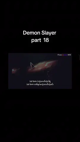 #demonslayer #ရောက်ချင်တဲ့နေရာရောက်👌 #fyp #anime #မင်းတို့ပေးမှ❤ရမဲ့သူပါကွာ 