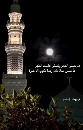 ا#لصلاةا_لصلاة_وما_ملكت_أيمانكم