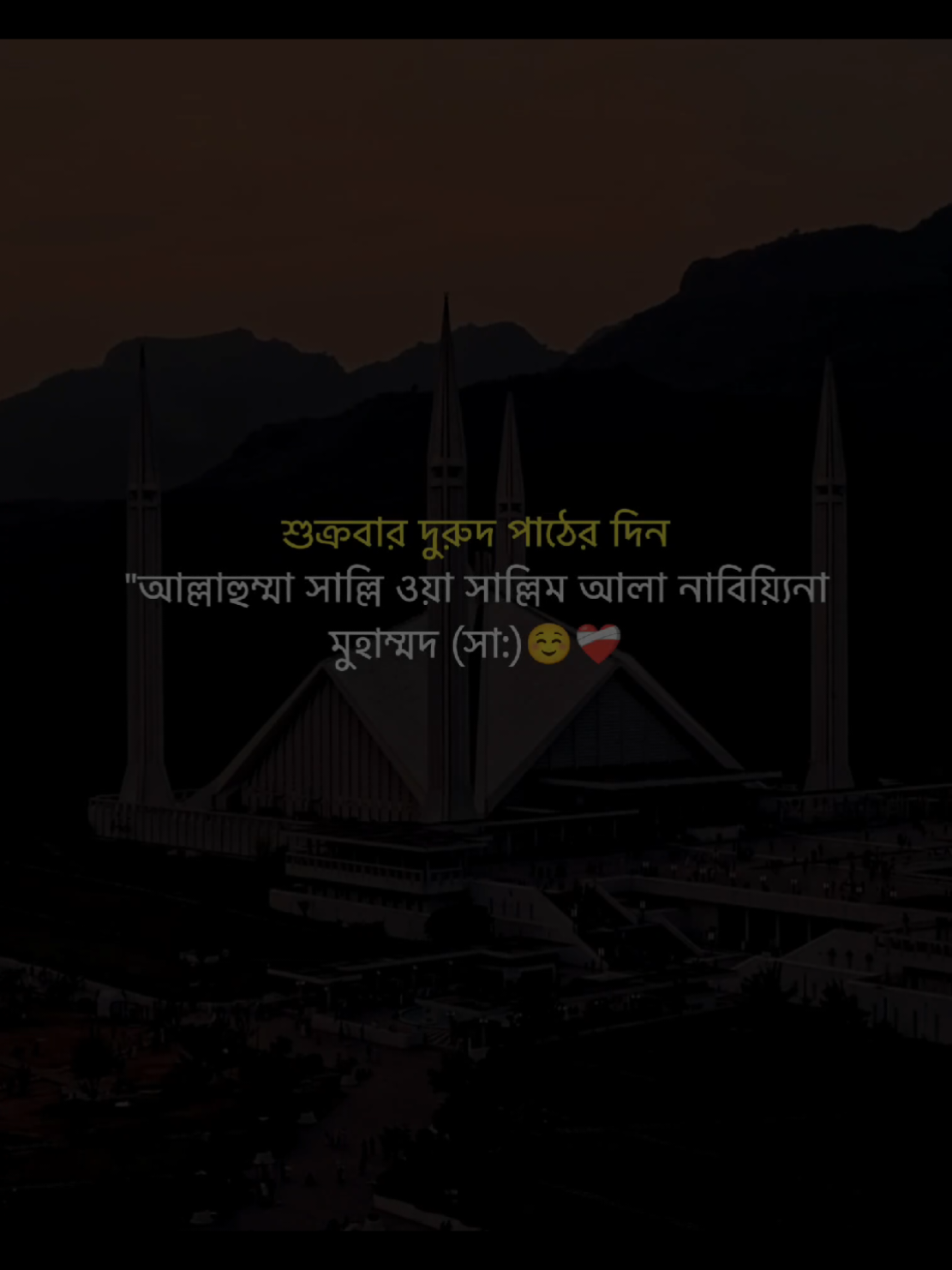 শুক্রবার দরুদ পাঠের দিন.)☺️❤️‍🩹 #foryou #foryoupage #fyp #trending #tiktokindia @TikTok Bangladesh @TikTok 