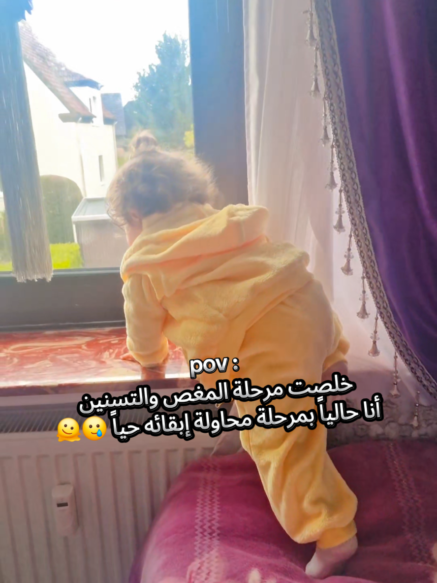 ومش عاجبها لاني بدي نزلها 🥲🤦🏻‍♀️ #annalise #أناليز #baby #بيبي_كيوت 