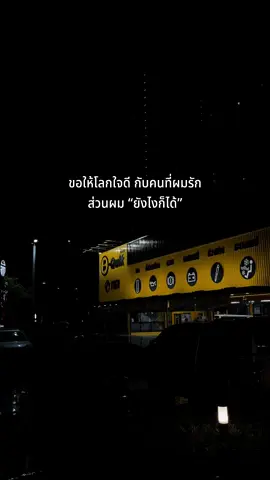 #story #เตือนสติ #สตอรี่ #เธรดความรู้สึก #กำลังใจ 