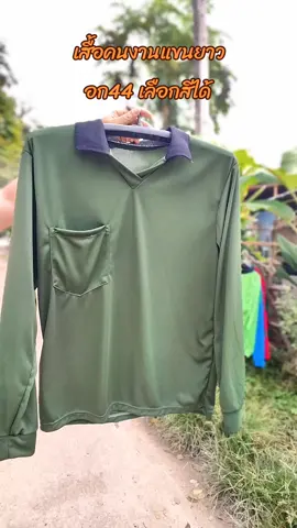 #เสื้อคนงาน #เสื้อคนงานก่อสร้าง #เสื้อคนงานแขนยาว เสื้อคนงาน