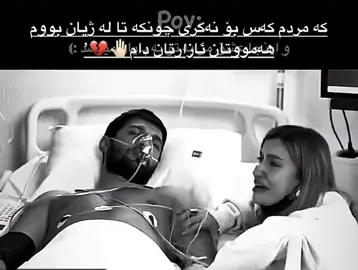 #ئەکتیڤبن🥀🖤ـہہـ٨ــہ #foryou 
