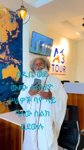 #ካናዳ🇨🇦ኢትዮጵያ🇪🇹 #ካናዳ #canada🇨🇦 #workvisa🇬🇧🇬🇧 #viraltiktok 