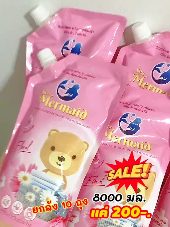 น้ำยาซักผ้าซีเมอร์เมด #น้ำยาซักผ้าซีเมอร์เมด #น้ำยาซักผ้า
