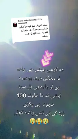 Replying to @battaniking1122 😭😭😭💔#duet #viral #viraltiktok #repost #foryou 