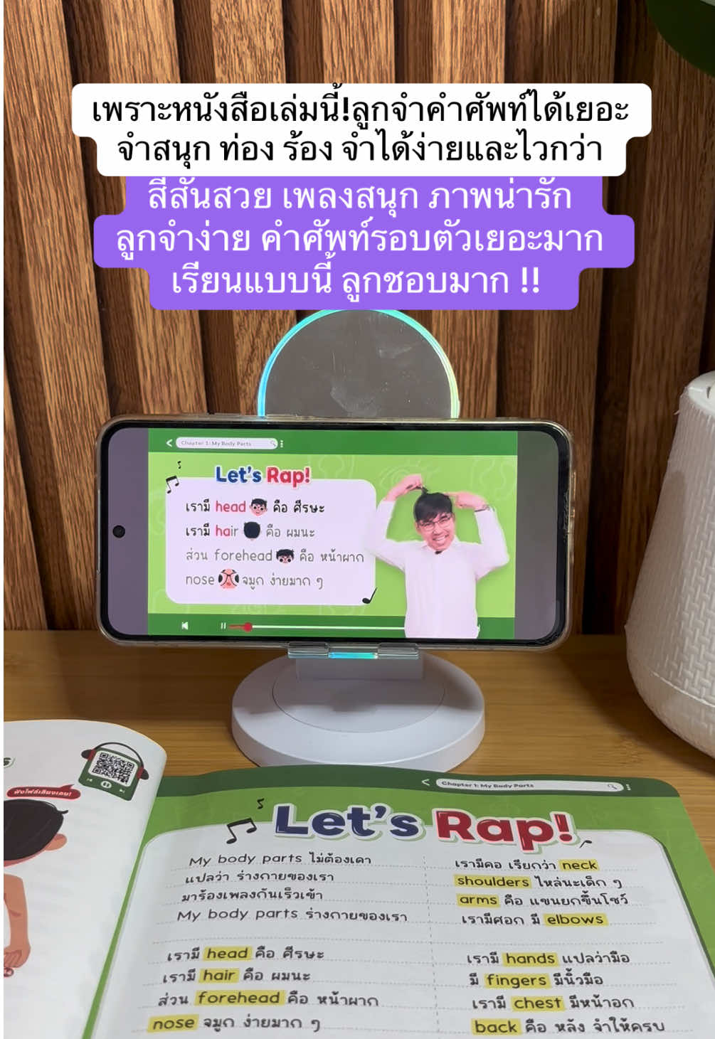 หนังสือภาษาอังกฤษ สำหรับเด็ก ฝึกคำศัพท์ง่ายๆ อ่านแล้วเบื่อ ก็มีเพลงให้ร้องตาม ! #หนังสือภาษาอังกฤษ #หนังสือภาษาอังกฤษสําหรับเด็ก #ท่องคําศัทท์ภาษาอังกฤษ #หนังสือสําหรับเด็ก #ของดีแม่และเด็ก 