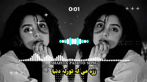 #fyp#plz#viral#video#grow shaista pashto song support please viral video ppppppp} {New songs 2025 vpvpvpvp} {malang yar___><><><><>} {inam khan____><><><><>} {🎶🌸🖤🎶🌸🖤🎶🌸🖤🎶} @🌸MALANG🌸JAN🌸 