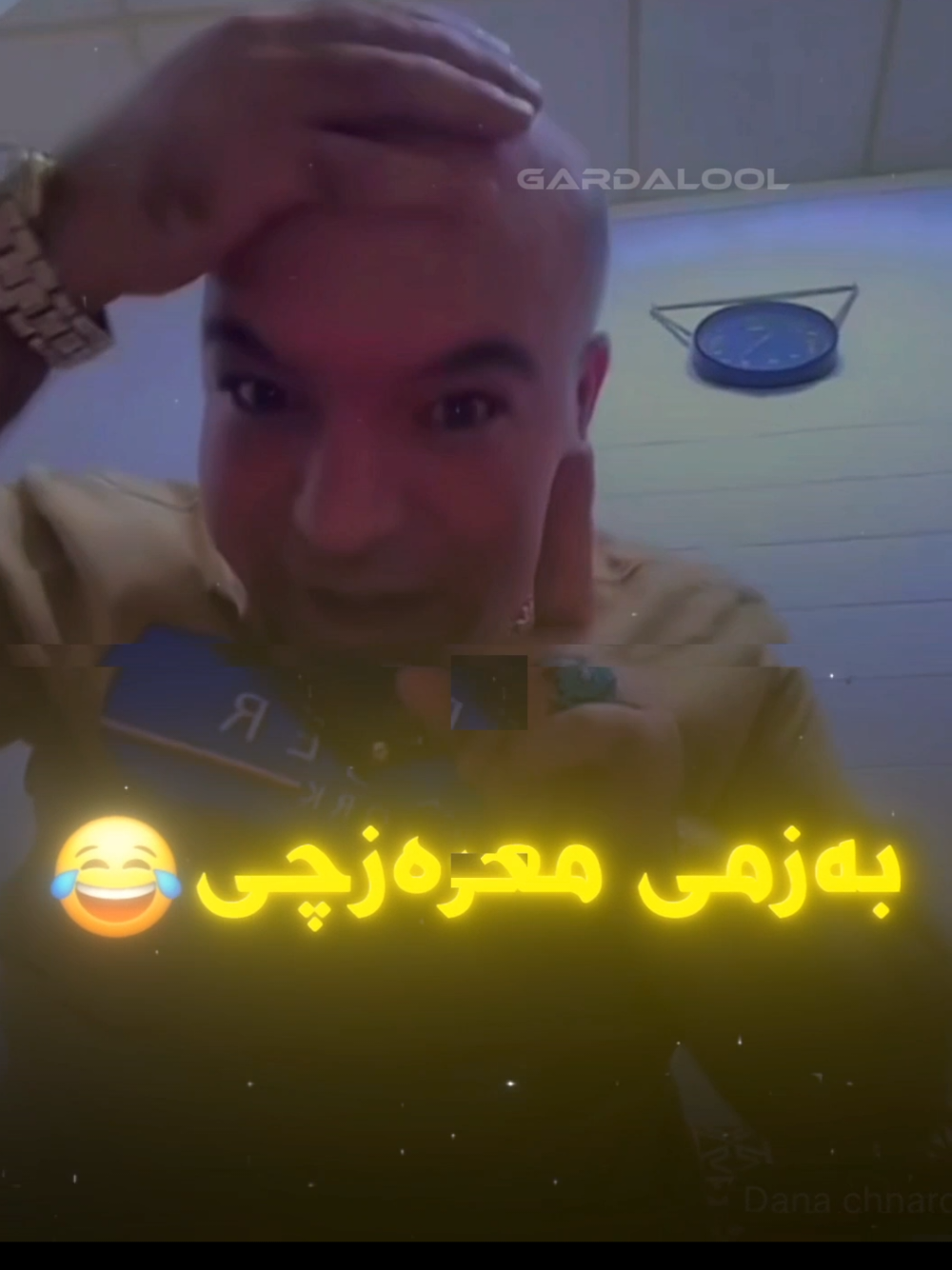 بەزمی مەعرەزچیو سەیارەی کۆنە😂 #danachnarok #دانای_چنارۆک #مەعرەز #گەردەلوول #gardalool 