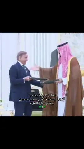 🤝🏻 #mohamedbinsalman #saudiarabia #pakistan #shehbazsharif .