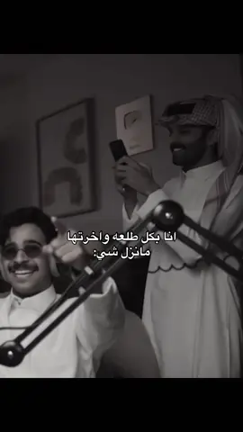 وبالنهايه احذفها 😂😭😭#احمد_رحيم #نواف_العتيبي #fypシ #اكسبلورexplore #foryou 