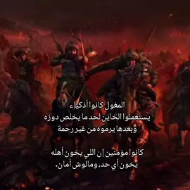 المغول وابن العلقمي #تاريخنا_العظيم⚡️📚 #حضارات_وتاريخ #mongol #viraltiktok #history 
