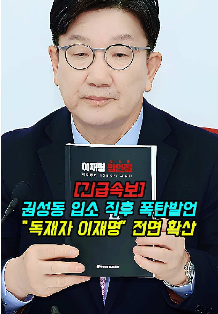 #뉴스 #정치