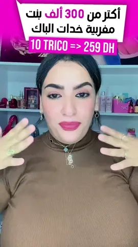!! كولشي بتمن واحد !!