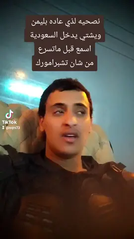 #اليمن🇾🇪المملكة🇸🇦 #العمل#فيزه#توصيل#محبوط_العمل 