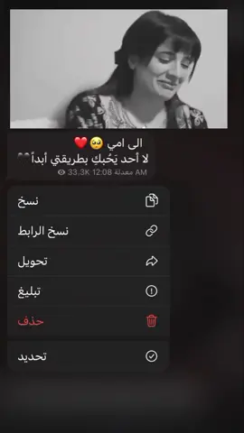 #امي #يمه_يازخة_مطر #تصميمي #تصميم_فيديوهات🎶🎤🎬 #مجرد________ذووووووق🎶🎵💞 