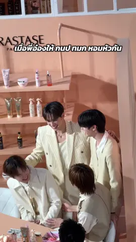 ก้ กนป ทมก จริงๆไม่ผิดเลยยยย 555555555 ความลื่นไหลทางตัวย่อมาก จะเครซี่ 😂 #KerastaseTHxKNPTMK #kengharit #nampingster #tthomastc #kongjiro