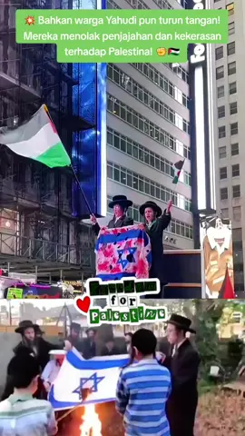 💥 Bahkan warga Yahudi pun turun tangan! Mereka menolak penjajahan dan kekerasan terhadap Palestina! ✊🇵🇸 #JewsAgainstZionism #FreePalestine #StopTheOccupation #NotInMyName #StandWithPalestine     