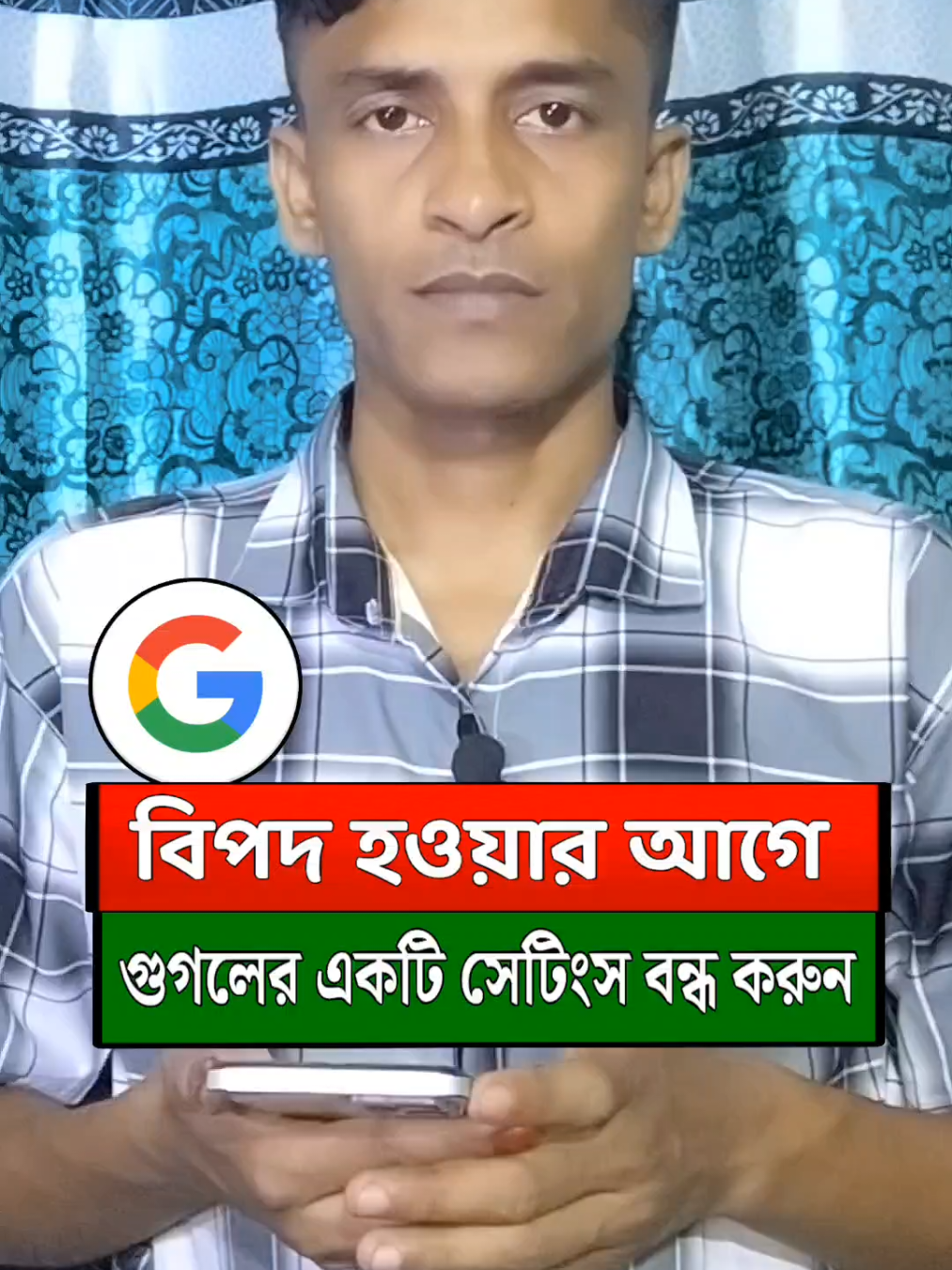 গুগল আপনার ফোনের কিছুই সেভ করে রাখতে পারবে না #foryou #foryoupage #viralvideo #fyp #Sydur360 @TikTok Bangladesh @For You House ⍟ 