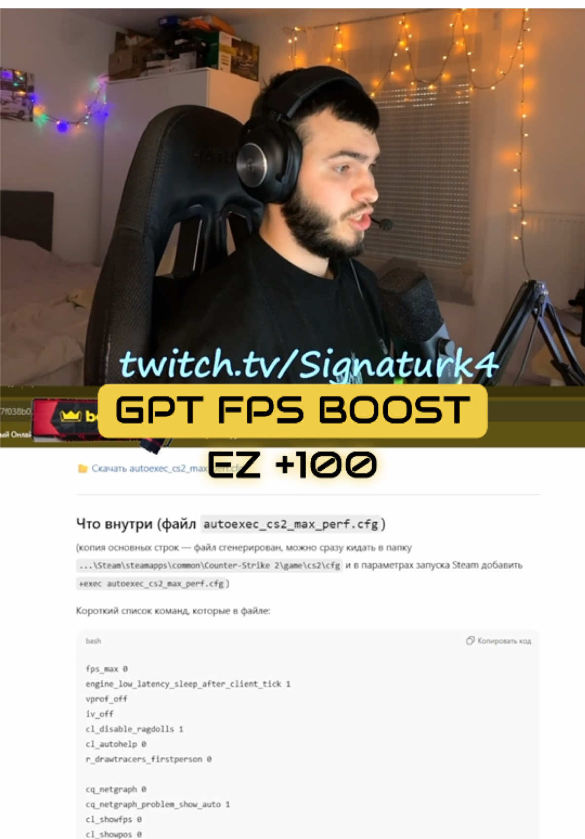 Легчайшие +100 фпс! Забирайте😍 #csgo #csgo2 #fpsboost #10lvlfaceit #optimisation 