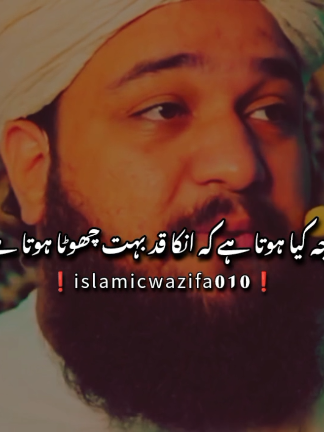 qad barhani ka wazifa 📿🕋 #wazifa #islamic_video #fyp #foryou #foryourpage #viral #trend #tiktok #muftitariqmasood #foryou #foryoupage #burhantv #stanwithkashmir #illu #fyp #trending#baba #wazifaforloive #amaliyat.   H