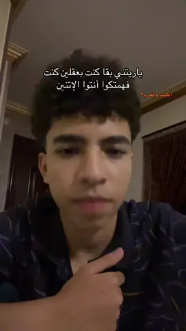 #تالتة_ثانوي #ثانوية_عامة #fyp #trending 
