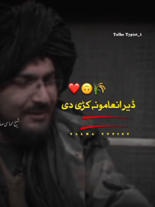 #foryoupage ہروخت باید سڑے خوشخالہ اوسی 😌❤️🌾#viral #tranding #support #fvp don't under review My video dear TikTok team please 