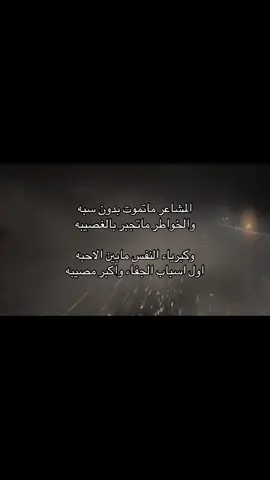 #فلاح_المسردي كبرياء النفس مابينن الاحبه اول اسباب الجفاء واكبر مصيبه👩🏻‍🦯