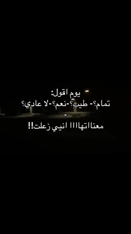 #viral #foryou #explore #ضيقه #هواجيس 