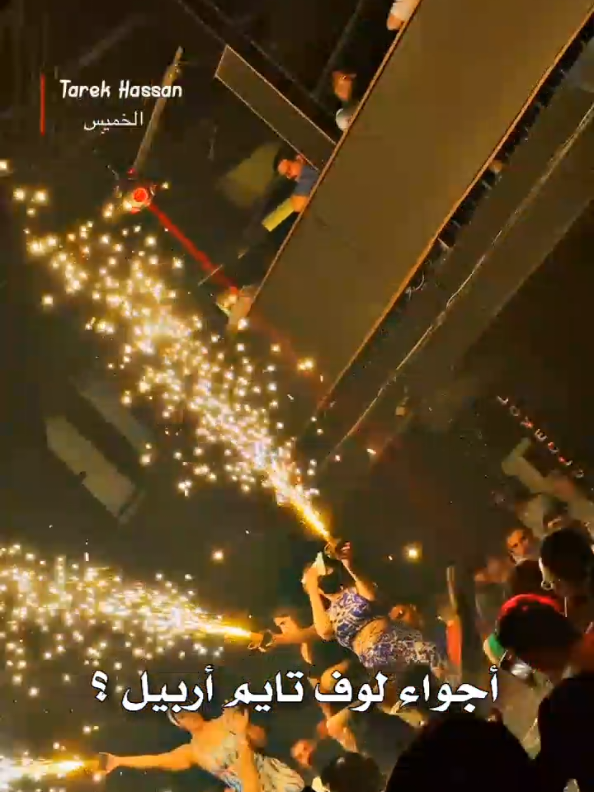 أجواء لوف تايم اربيل 