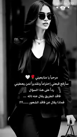 #مقاطع_فخمة_مع_عبارات #تصميم_عبارات #عبارات #اقتباسات #عبارات_جميلة_وقويه😉🖤 