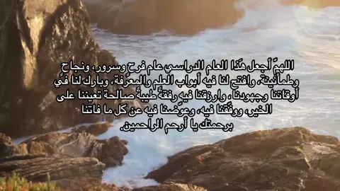 برحمتك يا أرحم الراحمين #كتاباتي #fyp #اللهم_صل_على_محمد_وآل_محمد #fypシ゚ #coquetteaesthetic 